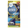 ELECOM 液晶保護ガラスフィルム iPhone 16・15用 超強靭 高透明 ブルーライトカット PM-A24AFLGHBL