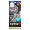 ELECOM 液晶保護フィルム iPhone16・15用 のぞき見防止・上下左右 衝撃吸収 反射防止 PM-A24AFLPF
