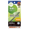 ELECOM 液晶保護フィルム iPhone16Plus・15Plus用 指紋防止 高透明 PM-A24BFLFG
