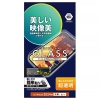 ELECOM 液晶保護ガラスフィルム iPhone16Plus・15Plus用 エッチングAR加工 動画映え 超透明 PM-A24BFLGAR