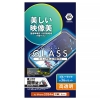 ELECOM 液晶保護ガラスフィルム iPhone16Plus・15Plus用 エッチングAR加工 動画映え 高透明 ブルーライトカット PM-A24BFLGARBL