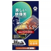 ELECOM 液晶保護ガラスフィルム iPhone16Plus・15Plus用 エッチングAR加工 動画映え ゴリラガラス0.21mm 超高透明 PM-A24BFLGARO