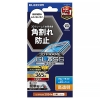 ELECOM 液晶保護ガラスフィルム iPhone16Plus・15Plus用 フレーム付 高透明 ブルーライトカット PM-A24BFLGFBL
