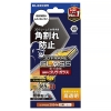 ELECOM 液晶保護ガラスフィルム iPhone16Plus・15Plus用 フレーム付 ゴリラガラス0.21mm 高透明 PM-A24BFLGFO