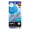 ELECOM iPhone 16ProMax フィルム ブルーライトカット 指紋防止 反射防止 PM-A24DFLBLN