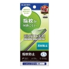 ELECOM iPhone 16ProMax フィルム 指紋防止 反射防止 PM-A24DFLF