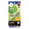ELECOM iPhone 16ProMax フィルム 指紋防止 高透明 PM-A24DFLFG