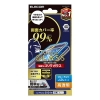 ELECOM iPhone 16ProMax フルカバーガラスフィルム カバー率99% ゴリラ 0.21mm 高透明 ブルーライトカット PM-A24DFLKGOBL