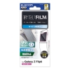 ELECOM Galaxy Z Flip6(SC-54E) フィルム 指紋防止 反射防止 PM-G244FLF