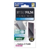 ELECOM Galaxy Z Fold6(SC-55E) フィルム 指紋防止 反射防止 PM-G245FLF