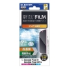 ELECOM Google Pixel 9 Google Pixel 9 Pro フィルム 指紋防止 高透明 PM-P242FLFG