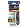 ELECOM Google Pixel 9 Google Pixel 9 Pro フィルム 衝撃吸収 指紋防止 高透明 PM-P242FLFPAGN