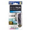 ELECOM Google Pixel 9 Google Pixel 9 Pro フィルム 衝撃吸収 指紋防止 反射防止 PM-P242FLFPAN