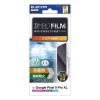 ELECOM Google Pixel 9 Pro XL フィルム 指紋防止 高透明 PM-P243FLFG