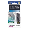 ELECOM Google Pixel 9 Pro Fold フィルム 指紋防止 反射防止 PM-P244FLF