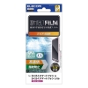 ELECOM らくらくスマートフォン a らくらくスマートフォン Lite(MR01) ガラスフィルム 高透明 PM-F243FLFG
