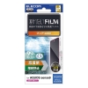 ELECOM AQUOS sense9(SH-53E) フィルム 指紋防止 高透明 PM-S244FLFG