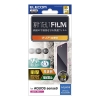 ELECOM AQUOS sense9(SH-53E) フィルム 衝撃吸収 指紋防止 高透明 PM-S244FLFPAGN