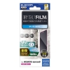 ELECOM AQUOS sense9(SH-53E) フィルム 衝撃吸収 指紋防止 反射防止 PM-S244FLFPAN