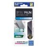 ELECOM AQUOS R9 pro(SH-54E) フィルム 指紋防止 反射防止 PM-S245FLF