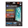 ELECOM iPad 10.9inch(第10世代) フィルム 衝撃吸収 抗菌 反射防止 TB-A22RFLFPN