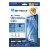 ELECOM 11インチiPad Air(M2)保護フィルム ブルーライトカット 高透明 TB-A24MFLBLGN