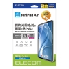 ELECOM 11インチiPad Air(M2)保護フィルム 防指紋 反射防止 TB-A24MFLFA