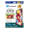ELECOM 11インチiPad Air(M2)保護フィルム 高精細 防指紋 反射防止 TB-A24MFLFAHD