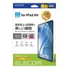 ELECOM 11インチiPad Air(M2)保護フィルム 防指紋 超透明 TB-A24MFLFANG