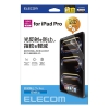 ELECOM 11インチiPad Pro(M4)保護フィルム 反射防止 TB-A24PMFLA