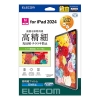 ELECOM 11インチiPad Pro(M4)保護フィルム 高精細 防指紋 反射防止 TB-A24PMFLFAHD