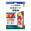 ELECOM iPad 第10世代 保護フィルム 高精細 防指紋 反射防止 TB-A24RFLFAHD
