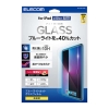 ELECOM iPad 第10世代 ブルーライトカットガラスフィルム 高光沢 TB-A24RFLGGBL