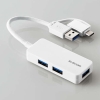 ELECOM USBHUB USB5Gbps Type-C変換アダプタ付き ケーブル固定 バスパワー 3ポート ホワイト U3H-CAK3005BWH