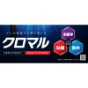 セフティー電気用品 LED投光器 クロマル 工事用 水銀灯1000W相当 IP65 IK08取得 耐塩仕様  SB200-FS 画像2