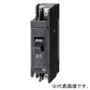 三菱 分電盤用遮断器 分岐回路用ノーヒューズ遮断器 2P1E 定格20A BH-C1 20A N