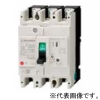 三菱 漏電遮断器 一般用途 経済品 100Aフレーム 極数3 AC100〜440V 100A 100・200・500mA切換 NV125-CV 3P 100A 100-440V 1.2.500MA
