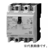 三菱 漏電遮断器 分電盤・制御盤用 30Aフレーム 極数3 AC100〜200V 15A 30mA NV30-KC 3P 15A 100-200V 30MA W