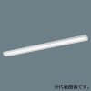 パナソニック 【受注生産品】一体型LEDベースライト ≪リベコム iDシリーズ≫ 40形 グレアセーブ 直付型 iスタイル スペースコンフォートタイプ 4000lmタイプ FLR40形器具×2灯節電タイプ 連続調光型調光タイプ(ライコン別売) 昼白色 【受注生産品】一体型LEDベースライト ≪リベコム iDシリーズ≫ 40形 グレアセーブ 直付型 iスタイル スペースコンフォートタイプ 4000lmタイプ FLR40形器具×2灯節電タイプ 連続調光型調光タイプ(ライコン別売) 昼白色 XLX440NJNURS9 画像1
