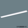 パナソニック 【受注生産品】一体型LEDベースライト ≪リベコム iDシリーズ≫ 40形 直付型 iスタイル 一般タイプ 3200lmタイプ Hf32形高出力型器具×1灯相当 連続調光型調光タイプ(ライコン別売) 電球色 【受注生産品】一体型LEDベースライト ≪リベコム iDシリーズ≫ 40形 直付型 iスタイル 一般タイプ 3200lmタイプ Hf32形高出力型器具×1灯相当 連続調光型調光タイプ(ライコン別売) 電球色 XLX430NELPRS9 画像1