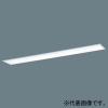 パナソニック 【受注生産品】一体型LEDベースライト ≪リベコム iDシリーズ≫ 40形 埋込型 スクールコンフォート W150 一般タイプ 10000lmタイプ Hf32形高出力型器具×3灯相当 連続調光型調光タイプ(ライコン別売) 温白色 【受注生産品】一体型LEDベースライト ≪リベコム iDシリーズ≫ 40形 埋込型 スクールコンフォート W150 一般タイプ 10000lmタイプ Hf32形高出力型器具×3灯相当 連続調光型調光タイプ(ライコン別売) 温白色 XLX408GEVJRS9 画像1