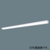 パナソニック 【受注生産品】一体型LEDベースライト ≪リベコム iDシリーズ≫ 110形 直付型 ウォールウォッシャ 一般タイプ 13400lmタイプ Hf86形定格出力型器具×2灯相当 連続調光型調光タイプ(ライコン別売) 昼光色 【受注生産品】一体型LEDベースライト ≪リベコム iDシリーズ≫ 110形 直付型 ウォールウォッシャ 一般タイプ 13400lmタイプ Hf86形定格出力型器具×2灯相当 連続調光型調光タイプ(ライコン別売) 昼光色 XLX830WEDCRS2 画像1