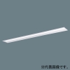 パナソニック 【受注生産品】一体型LEDベースライト ≪リベコム iDシリーズ≫ 110形 埋込型 下面開放型 W300 一般タイプ 13400lmタイプ Hf86形定格出力型器具×2灯相当 連続調光型調光タイプ(ライコン別売) 電球色 XLX830VELCRS2