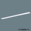 パナソニック 【受注生産品】一体型LEDベースライト ≪リベコム iDシリーズ≫ リニューアル専用 110形 埋込型 下面開放型 W220 一般タイプ 13400lmタイプ Hf86形定格出力型器具×2灯相当 連続調光型調光タイプ(ライコン別売) 昼光色 【受注生産品】一体型LEDベースライト ≪リベコム iDシリーズ≫ リニューアル専用 110形 埋込型 下面開放型 W220 一般タイプ 13400lmタイプ Hf86形定格出力型器具×2灯相当 連続調光型調光タイプ(ライコン別売) 昼光色 XLX830TEDCRS2 画像1