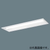 パナソニック 【受注生産品】一体型LEDベースライト ≪リベコム iDシリーズ≫ 20形 埋込型 下面開放型 W150 一般タイプ 1600lmタイプ Hf16形高出力型器具×1灯相当・FL20形器具×2灯相当 連続調光型調光タイプ(ライコン別売) 昼白色 XLX210PENJRS9