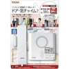 電材堂 ドア窓センサーチャイムセット ドア窓センサーチャイムセット XP730ADNZ 画像5