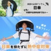 サンコー 暑さ対策 日傘 折りたたみ ハンズフリー 熱中症 ハンズフリー背負える日傘 暑さ対策 日傘 折りたたみ ハンズフリー 熱中症 ハンズフリー背負える日傘 SNTH25CWH 画像2