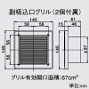高須産業 【受注生産品】天井埋込型換気扇 3室同時換気 大風量タイプ 横格子パネルタイプ 24時間換気対応 強弱風量切替 排気式 パイプ径φ100mm 開口寸法260〜280mm角 電源コード1m付 副吸込口グリル 2個付 【受注生産品】天井埋込型換気扇 3室同時換気 大風量タイプ 横格子パネルタイプ 24時間換気対応 強弱風量切替 排気式 パイプ径φ100mm 開口寸法260〜280mm角 電源コード1m付 副吸込口グリル 2個付 TK-265R3L2 画像3