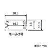 フソー化成 モール 2号 テープ付 長さ1m ホワイト モール 2号 テープ付 長さ1m ホワイト FM-2-1AW 画像3