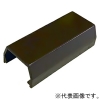 フソー化成 モールジョイント 1号 10個入 チョコ FMJ-1C